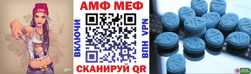 АМФЕТАМИН Розовый  Мензелинск 