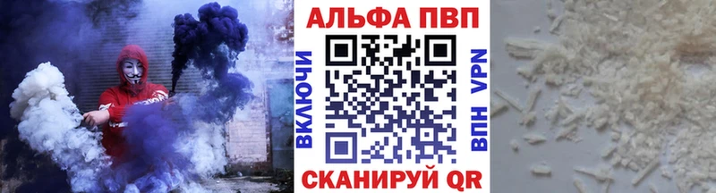 APVP VHQ  Мензелинск 