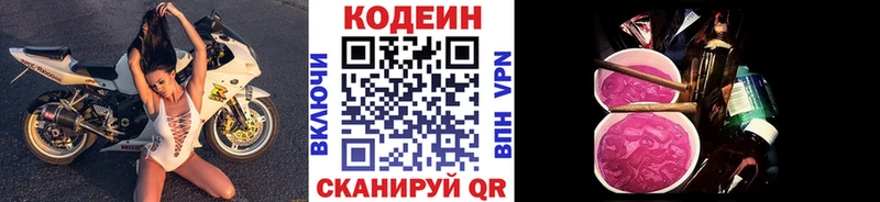 Кодеин напиток Lean (лин)  omg зеркало  Мензелинск 