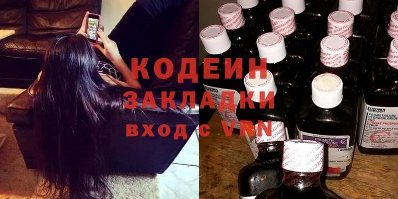 Codein Purple Drank  закладка  Мензелинск 