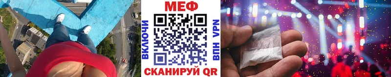 Мефедрон VHQ  Мензелинск 