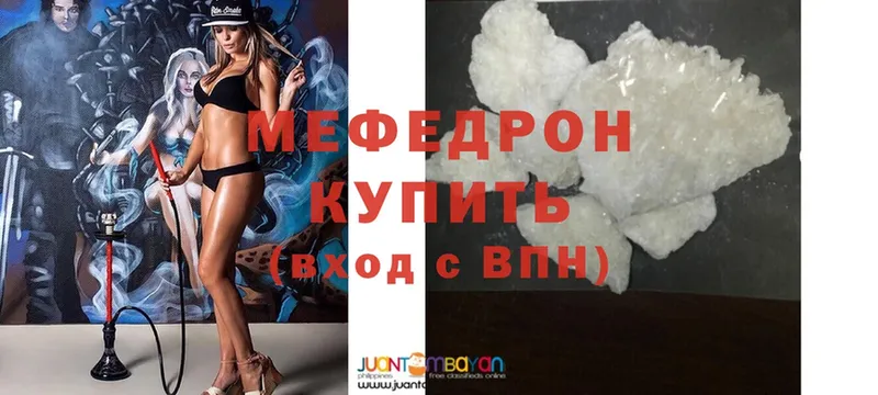 omg ССЫЛКА  Мензелинск  МЕФ mephedrone 