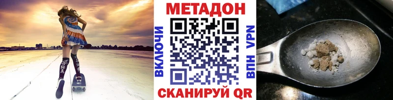 МЕТАДОН methadone  Мензелинск 